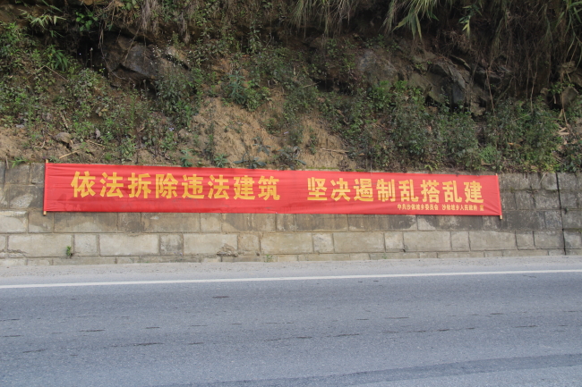 在重点路域悬挂宣传标语 (2) 在重点路域悬挂宣传标语 (2)