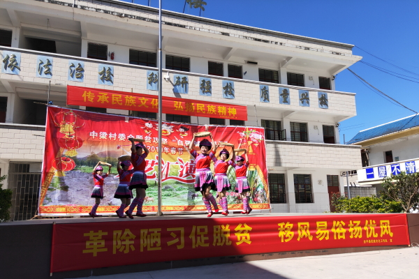 中梁村委会2019年春节文艺汇演 中梁村委会2019年春节文艺汇演