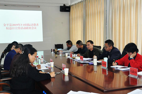 联席会议 联席会议